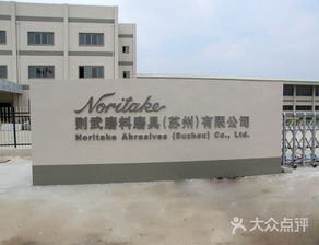 蘇州天悅廣告 專業(yè)廠門(mén)牌制作，一站式廣告服務(wù)點(diǎn)亮企業(yè)形象