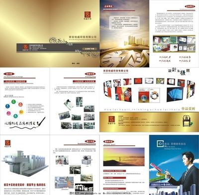 印刷畫冊與廣告制作 視覺營銷的雙翼